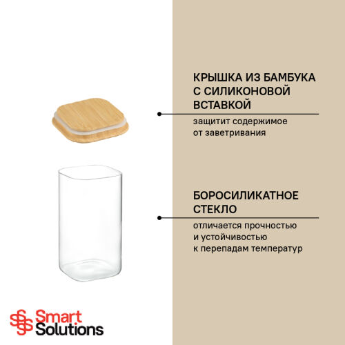 Банка для хранения smart solutions с крышкой из бамбука, 1400 мл 2