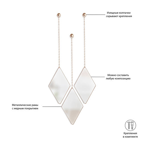 Набор зеркал dima, медь, 3 шт. 4