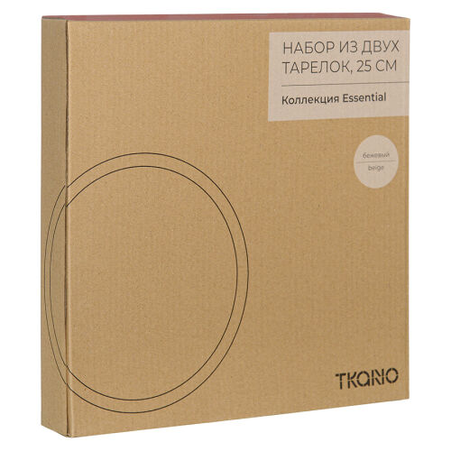 Набор из двух тарелок бежевого цвета из коллекции essential, 25  6