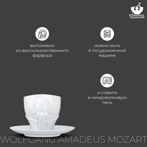 Чайная пара talent, wolfgang amadeus mozart, 260 мл, белая 7 Чайная пара talent, wolfgang amadeus mozart, 260 мл, белая 7