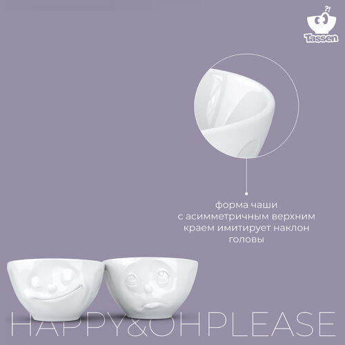 Набор чаш happy & oh please, 200 мл, белый, 2 шт. 6 Набор чаш happy & oh please, 200 мл, белый, 2 шт. 6