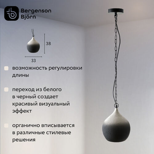 Светильник подвесной sustainable collection, D33х38 см, черный/б 4