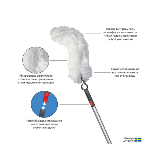 Съемное основание для швабры с метелкой из микрофибры 6