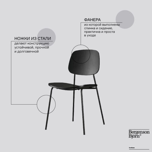 Стул tilla, черный 5