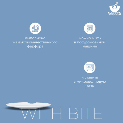 Набор тарелок with bite, D15 см, 2 шт. 7 Набор тарелок with bite, D15 см, 2 шт. 7
