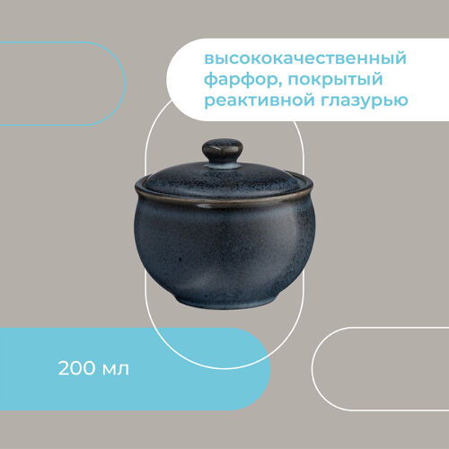 Сахарница cosmic kitchen, 200 мл 6