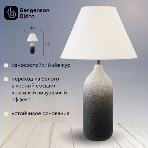 Светильник настольный sustainable collection, D30х55 см, черный/ 3