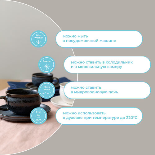 Набор чайных пар cosmic kitchen, 250 мл, 2 шт. 7