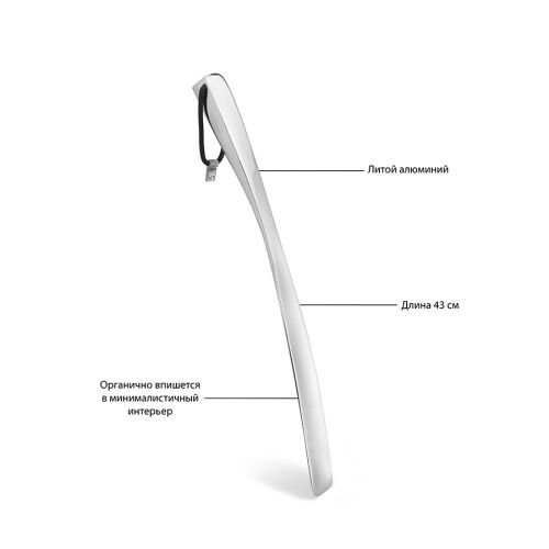 Ложка для обуви slip 7