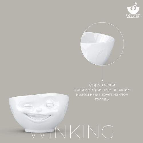 Чаша winking, 500 мл, белая 6 Чаша winking, 500 мл, белая 6