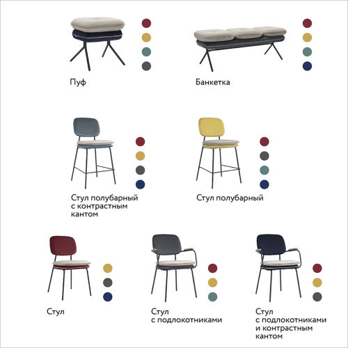 Стул полубарный с контрастным кантом pea, велюр, сине-зеленый/бе 7