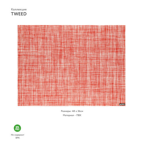 Мат сервировочный tweed, коралловый 2 Мат сервировочный tweed, коралловый 2