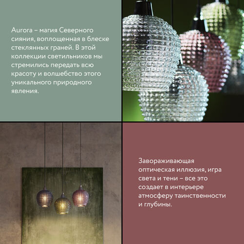 Светильник подвесной каскадный aurora, D40 см, зеленый/серый 5 Светильник подвесной каскадный aurora, D40 см, зеленый/серый 5