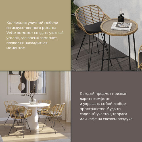 Стул vetle bent, ротанг 5