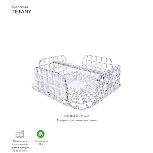 Салфетница квадратная tiffany, прозрачная 2 Салфетница квадратная tiffany, прозрачная 2