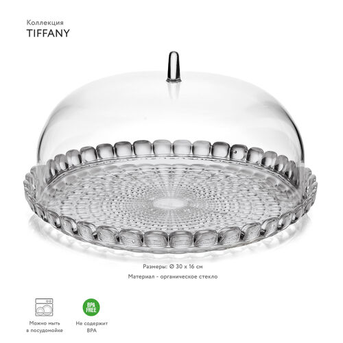 Блюдо сервировочное с крышкой tiffany, D30 см, серое 2 Блюдо сервировочное с крышкой tiffany, D30 см, серое 2