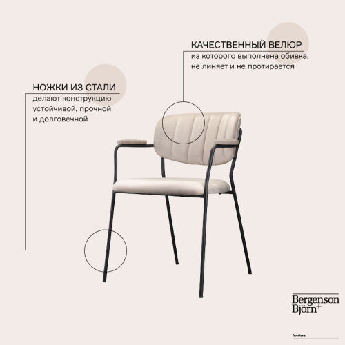 Стул eirill, велюр, серо-бежевый 2