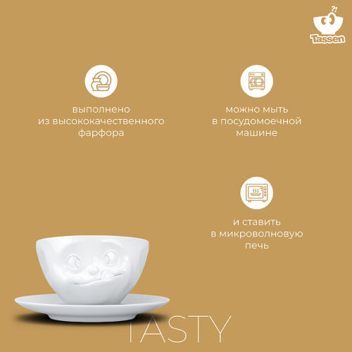 Чайная пара tasty, 200 мл, белая 7 Чайная пара tasty, 200 мл, белая 7
