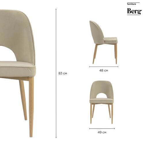 Стул evelyn, велюр, бежевый 7