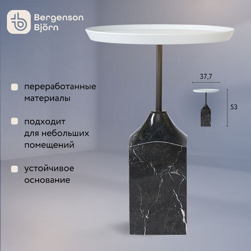 Столик кофейный sustainable collection, D38 см, серый/черно-белы 3