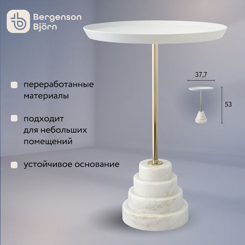 Столик кофейный sustainable collection, D38 см, серый/белый 3