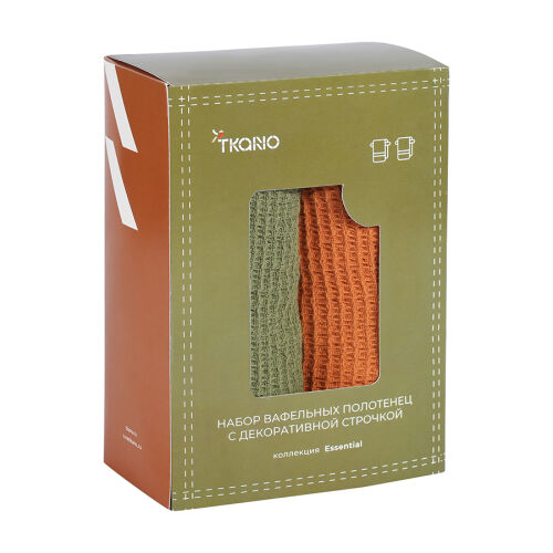 Набор вафельных полотенец с декоративной строчкой из коллекции e 7