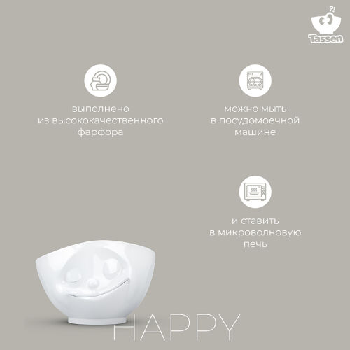 Чаша happy, 500 мл, белая 7 Чаша happy, 500 мл, белая 7