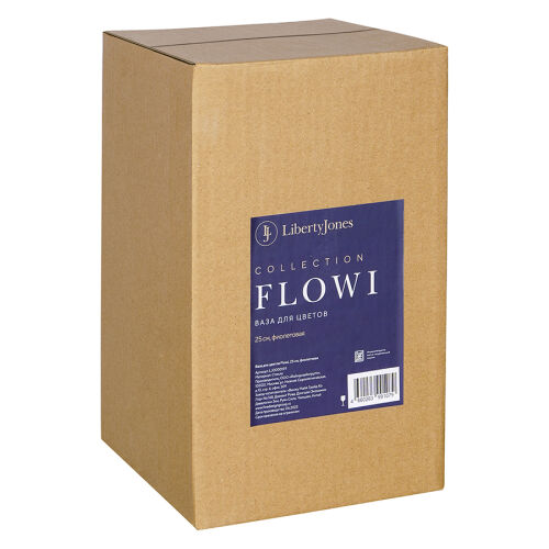 Ваза для цветов flowi, 25 см, фиолетовая 7 Ваза для цветов flowi, 25 см, фиолетовая 7