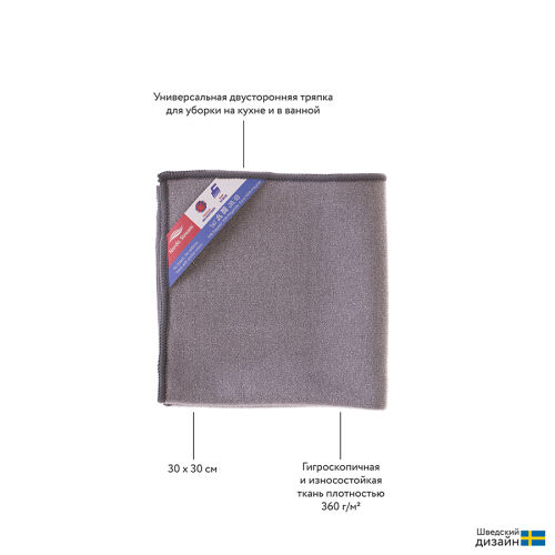 Тряпка из микрофибры двусторонняя 30х30 см 6