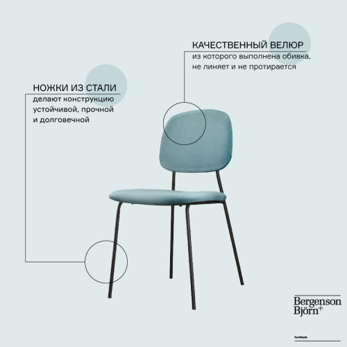 Стул tilla, велюр, темно-бирюзовый 4