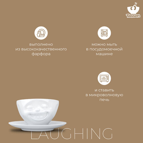 Чайная пара laughing, 200 мл, белая 7 Чайная пара laughing, 200 мл, белая 7