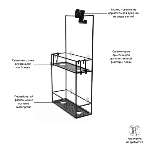 Полка-органайзер для душа cubiko, черная 7 Полка-органайзер для душа cubiko, черная 7