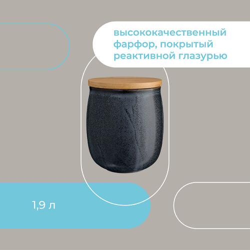 Банка для хранения cosmic kitchen, 1,9 л 6