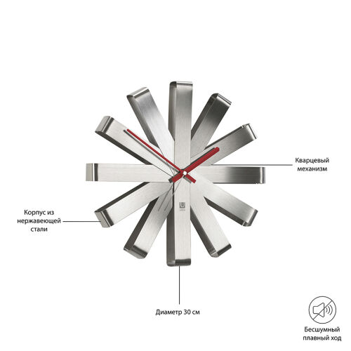 Часы настенные ribbon, D31 см, сталь 7 Часы настенные ribbon, D31 см, сталь 7