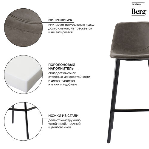 Стул барный hugh, экокожа, серо-коричневый 3