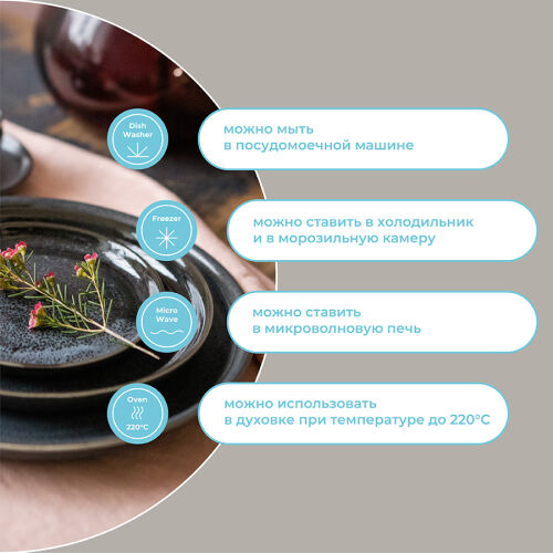 Набор тарелок cosmic kitchen, D16 см, 2 шт. 7