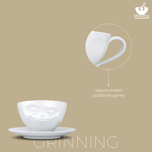 Чайная пара grinning, 200 мл, белая 6