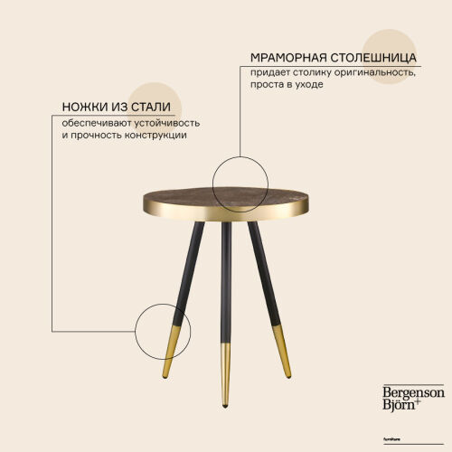 Столик hedda, D40 см, черный/матовое золото 3