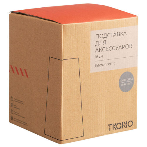 Подставка для кухонных аксессуаров темно-серого цвета из коллекц 6