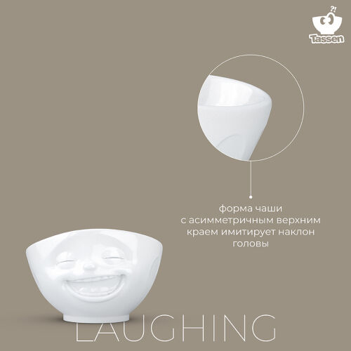 Чаша laughing, 1 л, белая 6 Чаша laughing, 1 л, белая 6