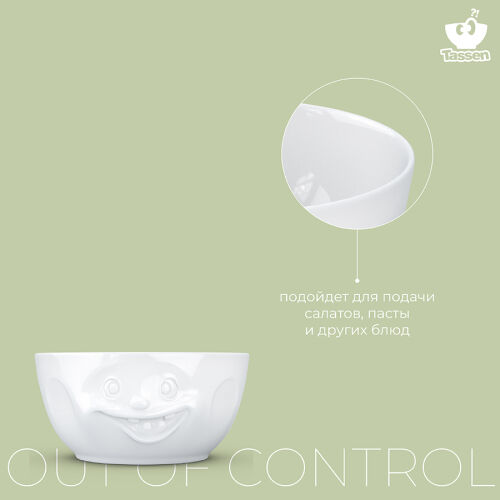 Чаша out of control, 2,6 л, белая 6 Чаша out of control, 2,6 л, белая 6