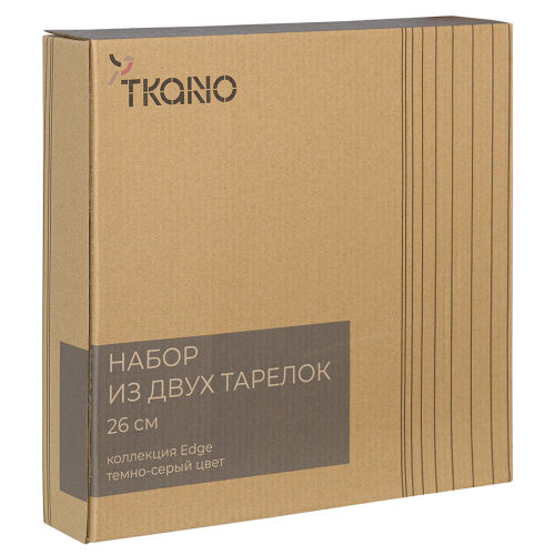 Набор из двух тарелок темно-серого цвета из коллекции edge, 26 с 6 Набор из двух тарелок темно-серого цвета из коллекции edge, 26 с 6