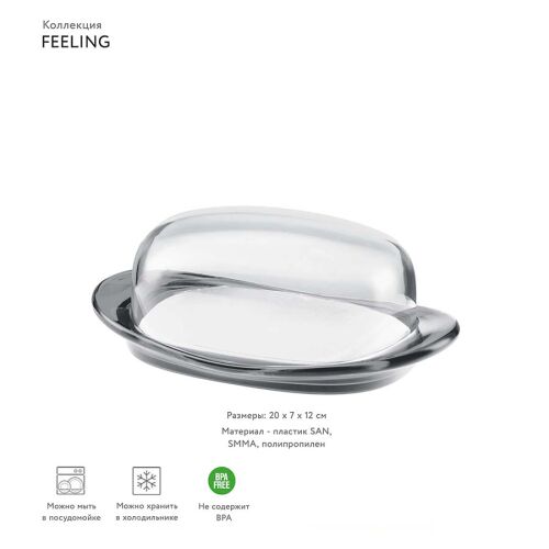 Масленка feeling, 20х7х12 см, серая 3