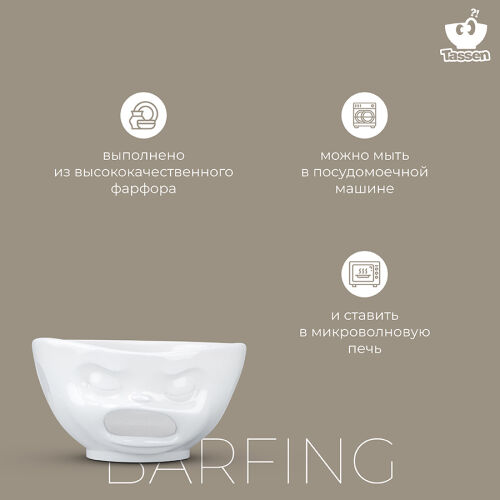 Чаша barfing, 1 л, белая 7 Чаша barfing, 1 л, белая 7