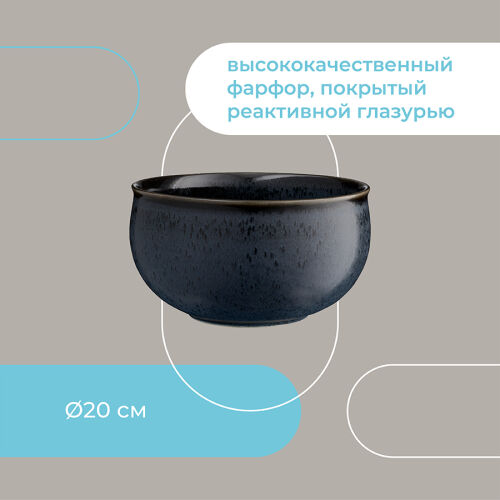 Салатник cosmic kitchen, D20 см 6