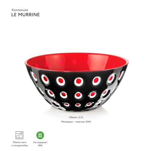 Салатник le murrine, D25 см, черный 5