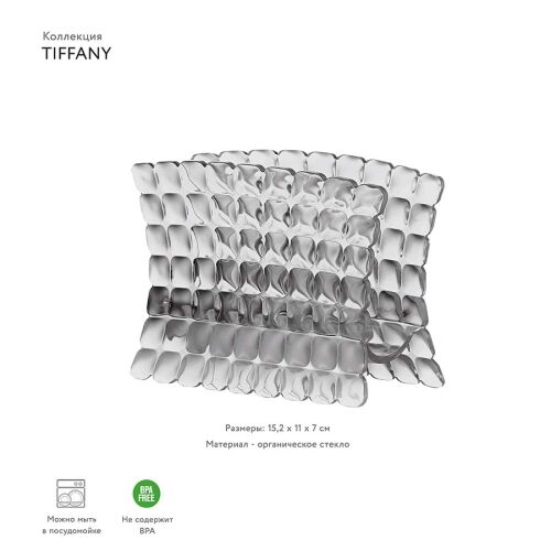 Салфетница tiffany, серая 2 Салфетница tiffany, серая 2