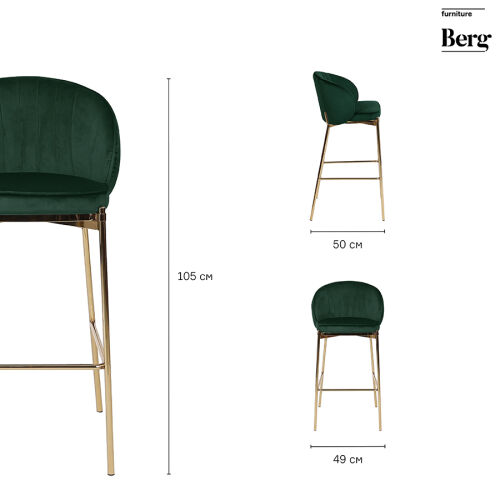 Стул барный coral, велюр, темно-зеленый 3
