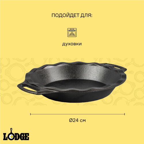 Форма для выпечки чугунная, D24 см 7 Форма для выпечки чугунная, D24 см 7