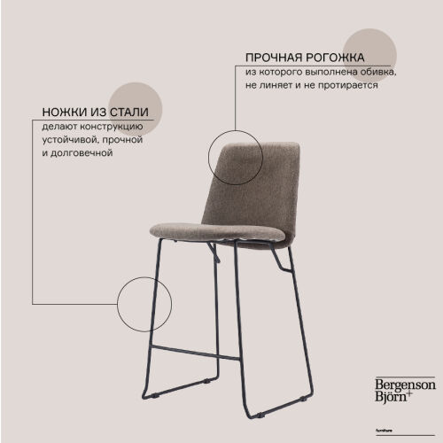 Стул барный niels, рогожка, темно-коричневый 8